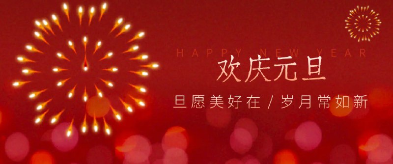 ✍️  《每年新年必火的红利项目 视频号祝福类视频玩法》💡  项目介绍：随着新年的到来，又到了大家熟悉的时节：每个人的手机里开始满屏红，各种各样的吉祥祝福小视频刷都刷不过来