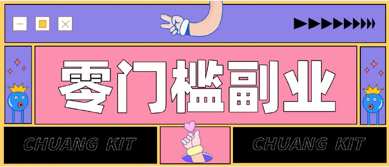 ✍️  《2026最新音乐号赚钱攻略 操作简单 零成本零门槛》💡  项目介绍：音乐号赚钱的关键是 “内容为王 + 渠道多元 + 长期坚持”