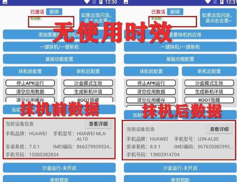 🛞  #工具 #注册 ✍️  《抹机王一键新机环境抹机改串号做项目必备封号重新注册新机环境避免平台检测》-   软件必须安装在已经ROOT权限的手机上，或者虚拟机上面 才能正常安装使用